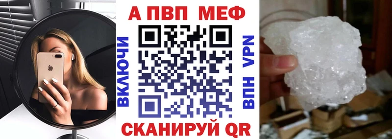 Альфа ПВП VHQ  Купить закладки  Нестеров 