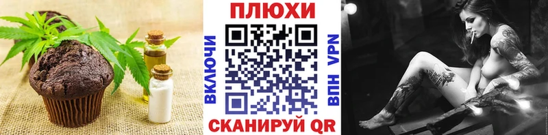 Еда ТГК марихуана Купить где Нестеров