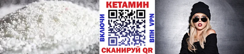 Кетамин VHQ  Купить  Нестеров 